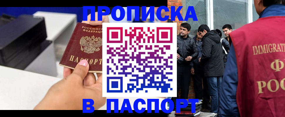 где прописаться в Анжеро-Судженске