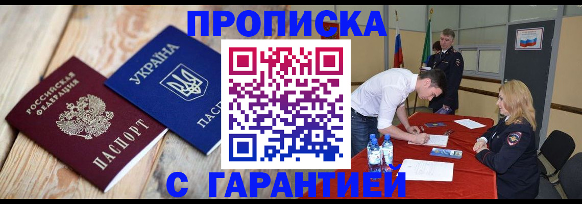 временная регистрация поиск в Анжеро-Судженске