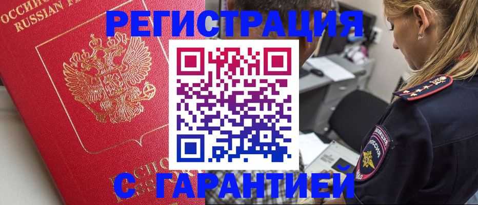 найти адрес прописки в Анжеро-Судженске